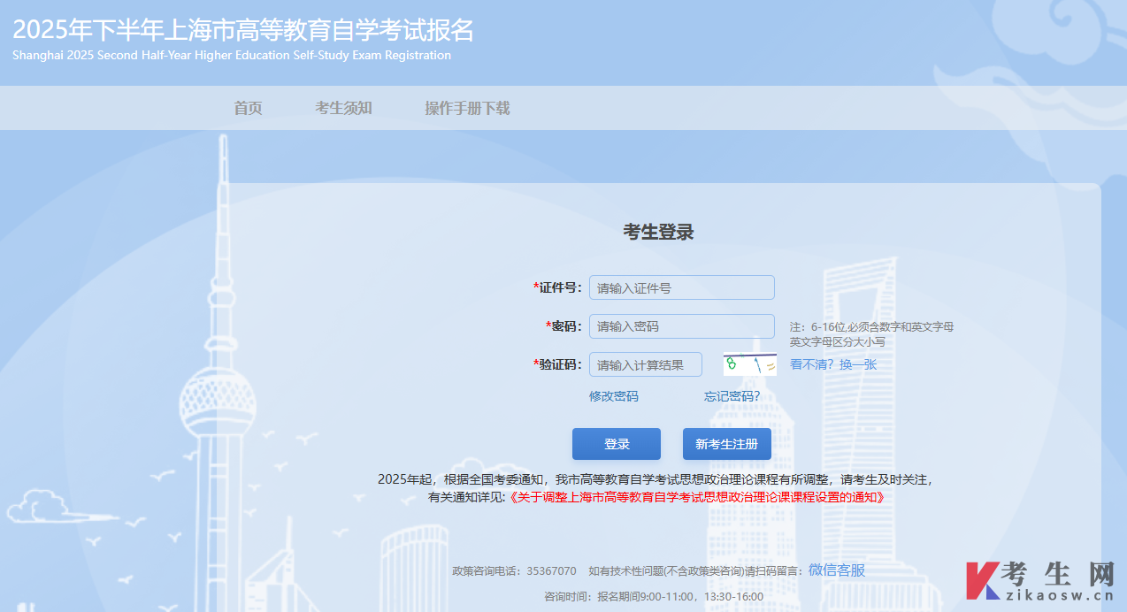 2026年4月上海会展经济与管理本科报名系统