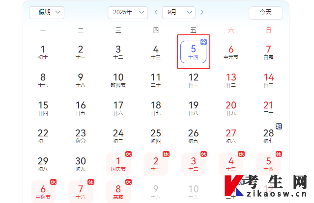 2025年10月安徽自考报名截止时间