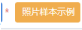 2026年4月上海会展经济与管理本科报名照片要求
