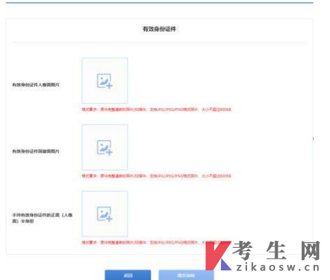 2026年4月上海会展经济与管理本科报名照片要求