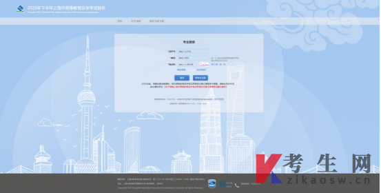2026年4月上海会展经济与管理本科报名流程