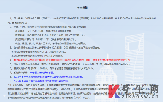 2026年4月上海会展经济与管理本科报名流程