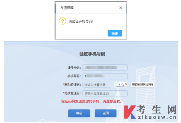 2026年4月上海会展经济与管理本科报名流程