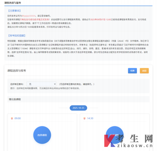 2026年4月上海会展经济与管理本科报名流程