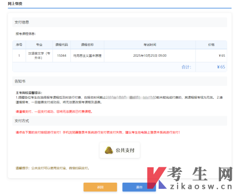 2026年4月上海会展经济与管理本科报名流程