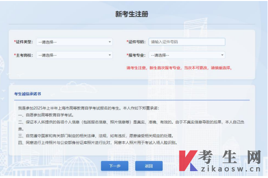 2026年4月上海会展经济与管理本科报名流程