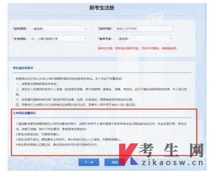 2026年4月上海会展经济与管理本科报名流程