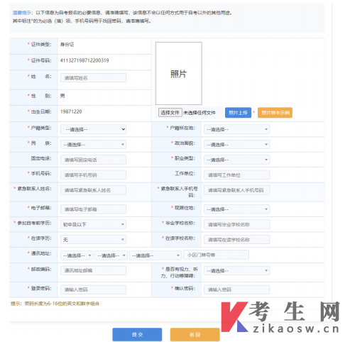2026年4月上海会展经济与管理本科报名流程