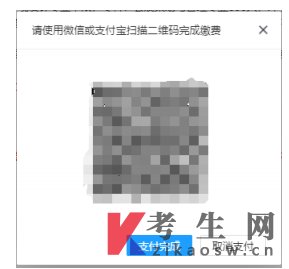2026年4月上海自考报名费用