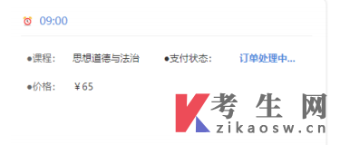 2026年4月上海自考报名费用