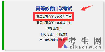 2026年4月甘肃麦积区自考报名入口