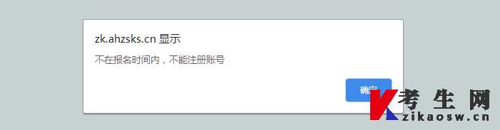 2026年4月安徽自考报名系统温馨提示 2026年4月安徽自考报名系统温馨提示