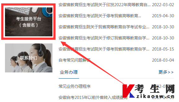 2026年4月安徽自考报名系统入口 2026年4月安徽自考报名系统入口