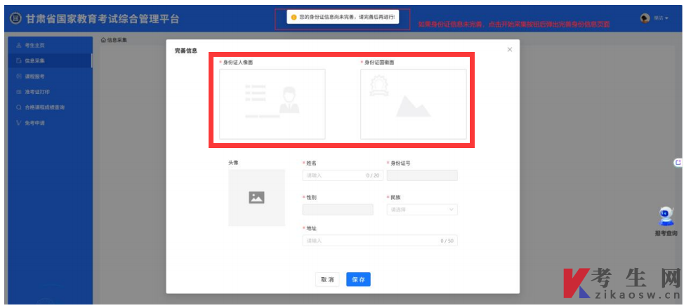 2026年4月甘肃计算机应用技术专科报名流程