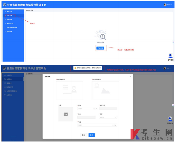 2026年4月甘肃计算机应用技术专科报名流程