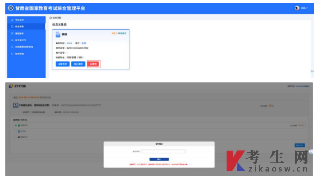 2026年4月甘肃计算机应用技术专科报名流程