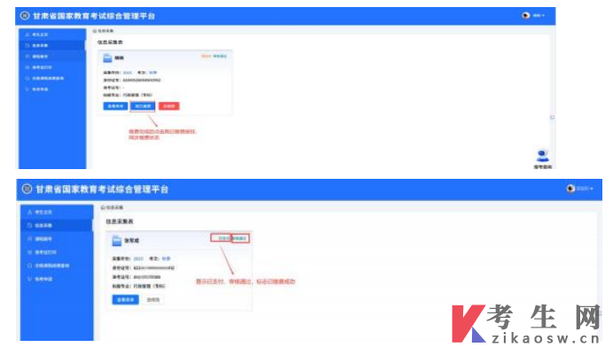 2026年4月甘肃计算机应用技术专科报名流程
