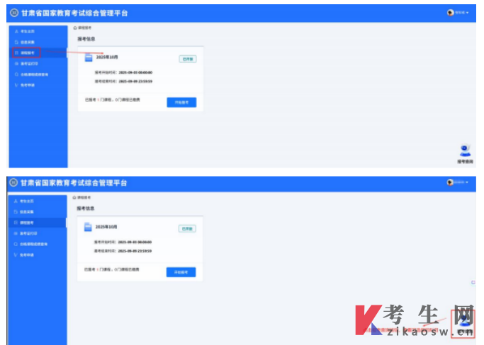 2026年4月甘肃计算机应用技术专科报名流程