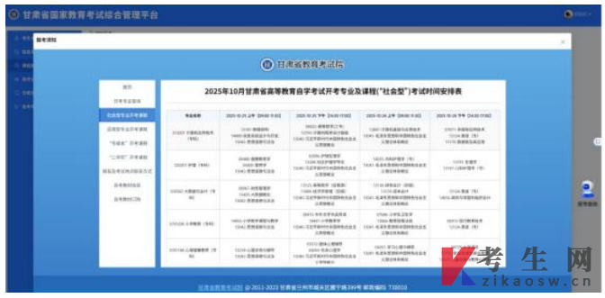 2026年4月甘肃计算机应用技术专科报名流程