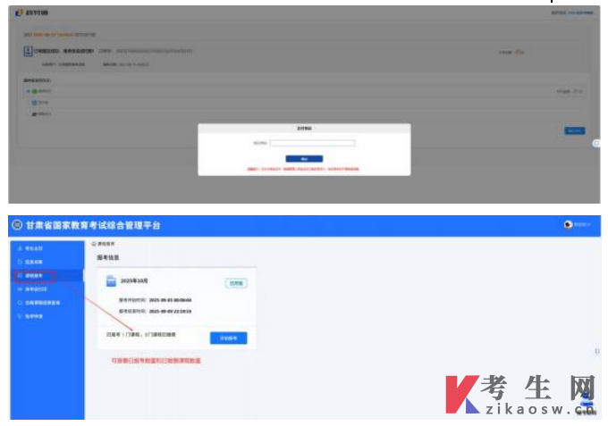 2026年4月甘肃计算机应用技术专科报名流程