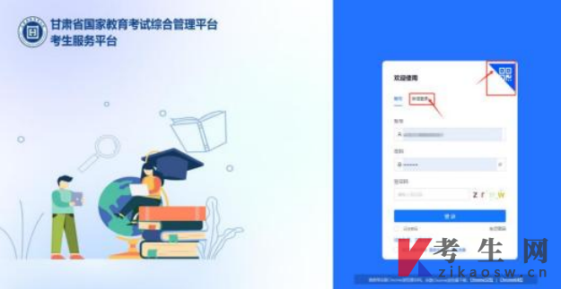 2026年4月甘肃计算机应用技术专科报名流程