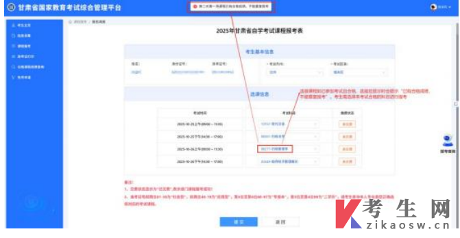 2026年4月甘肃计算机应用技术专科报名流程