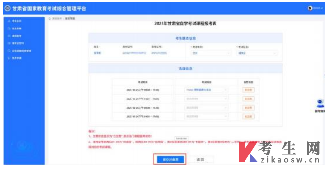 2026年4月甘肃计算机应用技术专科报名流程