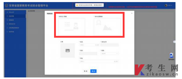 2026年4月甘肃卓尼县自考报名材料