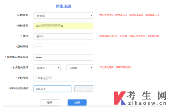 2026年4月云南景洪市自考报名流程