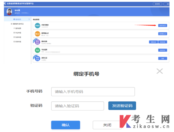 2026年4月云南景洪市自考报名流程