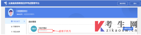 2026年4月云南景洪市自考报名流程