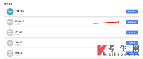 2026年4月云南景洪市自考报名流程