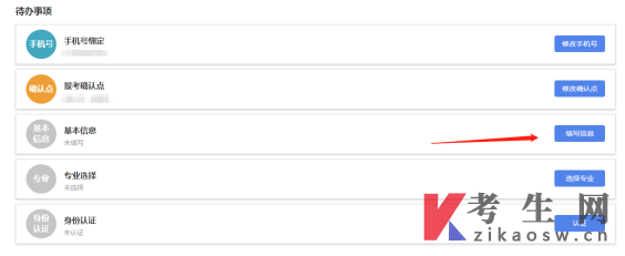 2026年4月云南景洪市自考报名流程