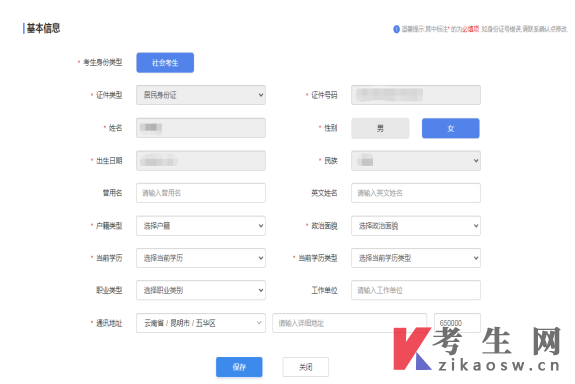 2026年4月云南景洪市自考报名流程