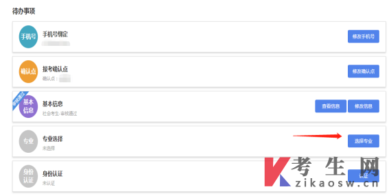 2026年4月云南景洪市自考报名流程