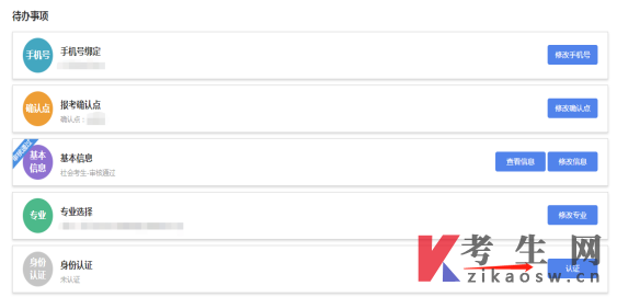 2026年4月云南景洪市自考报名流程