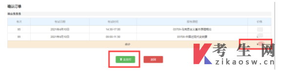 2026年4月云南景洪市自考报名流程