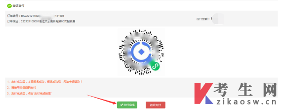 2026年4月云南景洪市自考报名流程