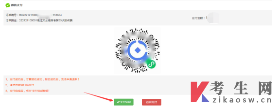 2026年4月云南景洪市自考报名流程
