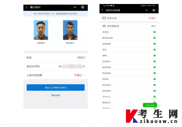 2026年10月广东自考报名照片上传 2026年10月广东自考报名照片上传