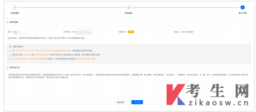2026年4月内蒙古多伦县自考报名流程