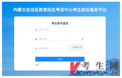 2026年4月内蒙古多伦县自考报名流程