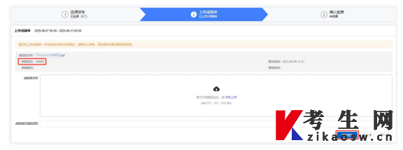 2025年下半年暨南大学高等教育自学考试实践考核报考指引
