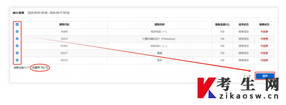 2025年下半年暨南大学高等教育自学考试实践考核报考指引