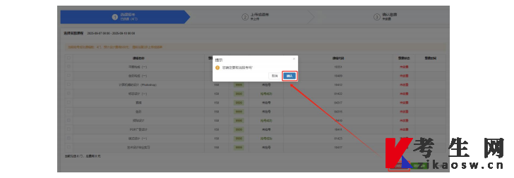 2025年下半年暨南大学高等教育自学考试实践考核报考指引