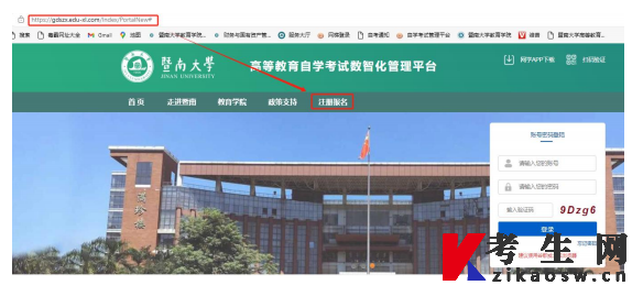 2025年下半年暨南大学高等教育自学考试实践考核报考指引