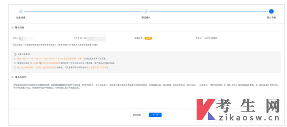 2026年10月内蒙古锡林郭勒盟自考报名照片