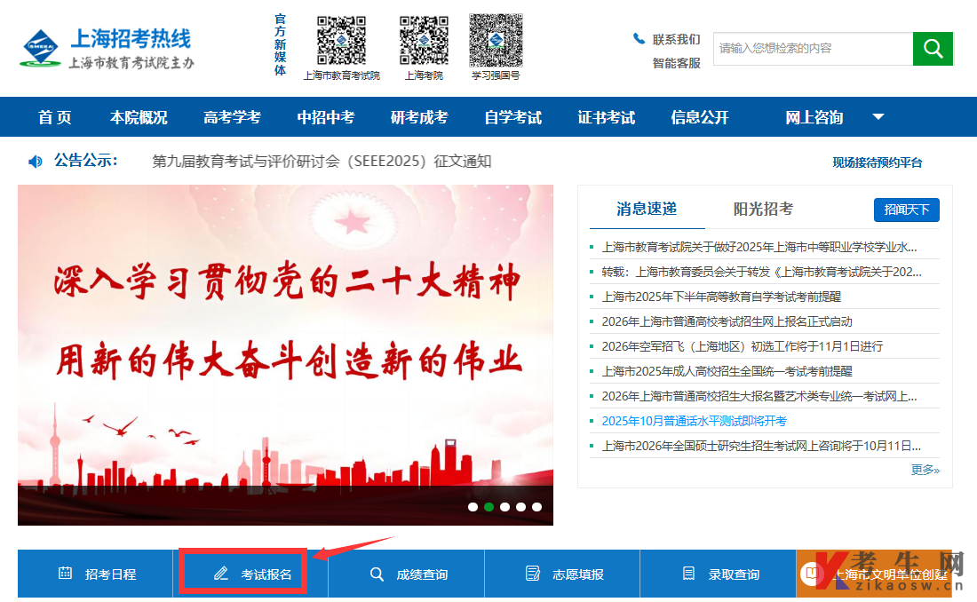 2026年4月上海广告学本科准考证打印入口