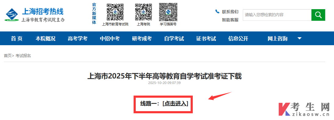 2026年4月上海广告学本科准考证打印入口