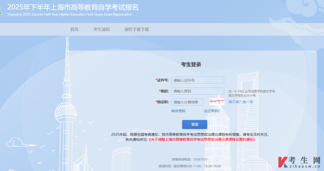 2026年4月上海广告学本科准考证打印入口